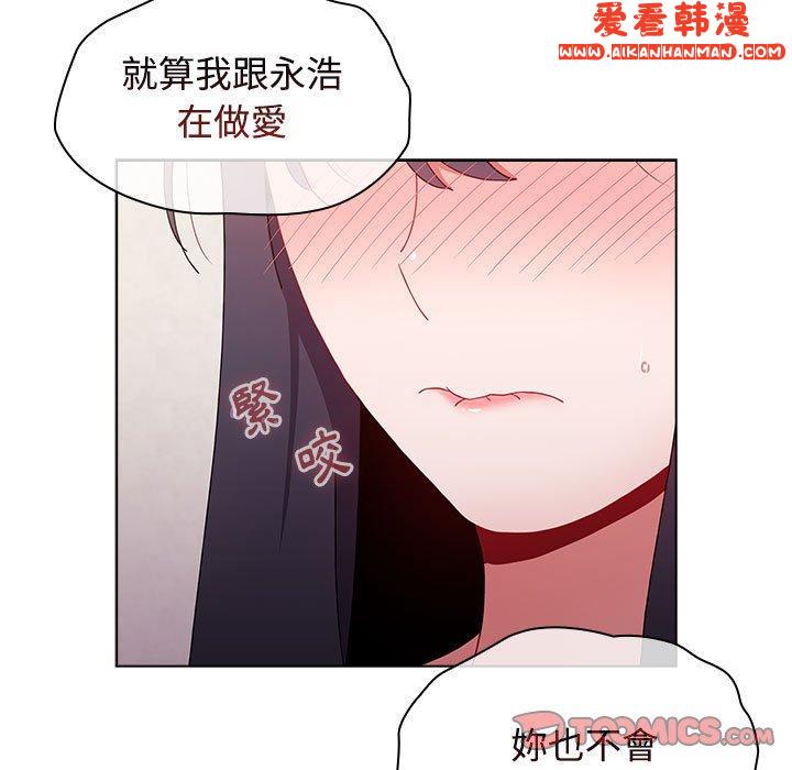 《小孩子才做選擇》漫画 第57話