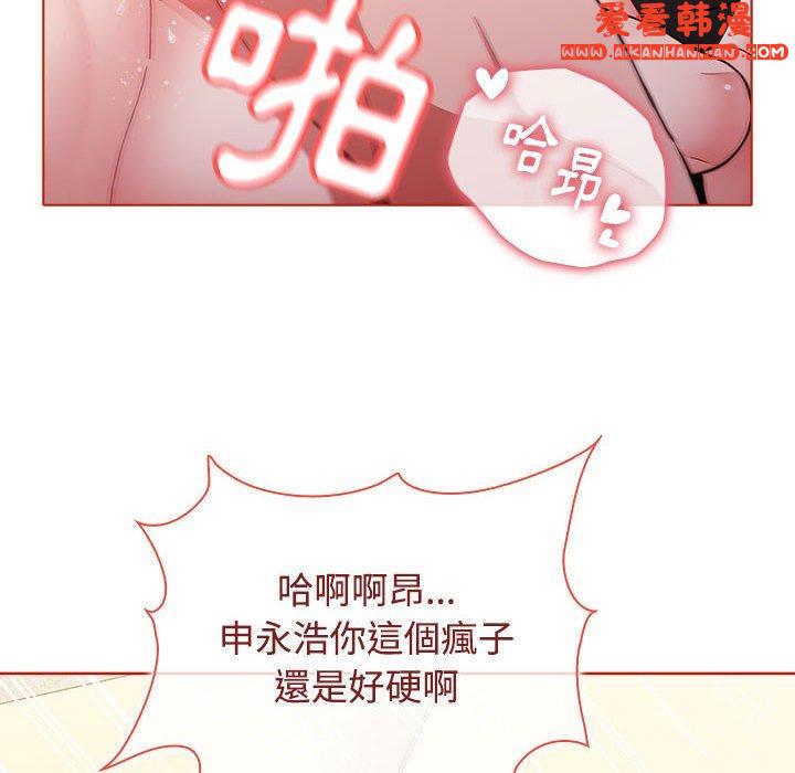 《小孩子才做選擇》漫画 第57話