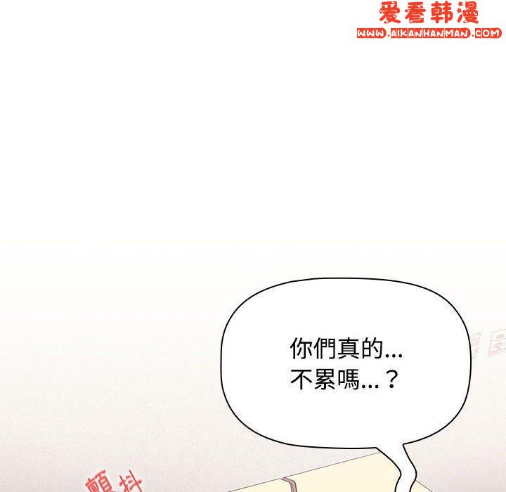 《小孩子才做選擇》漫画 第57話