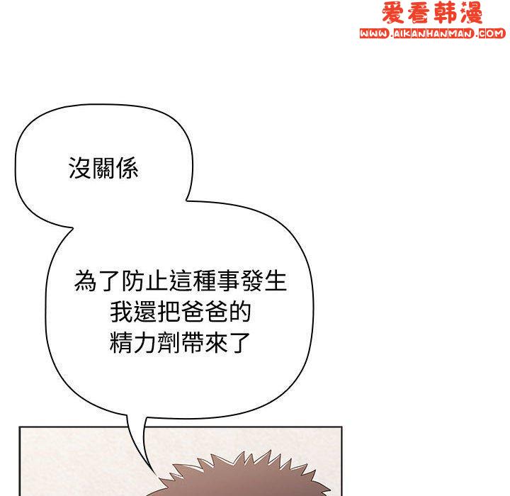 《小孩子才做選擇》漫画 第57話