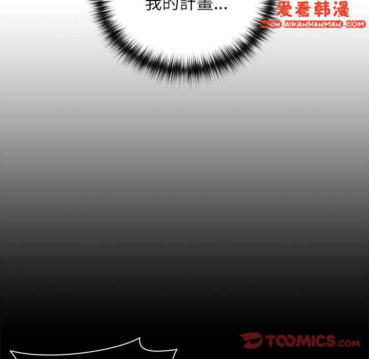 《小孩子才做選擇》漫画 第57話