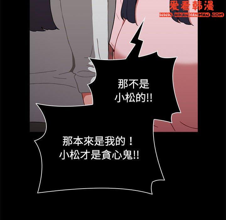 《小孩子才做選擇》漫画 第57話