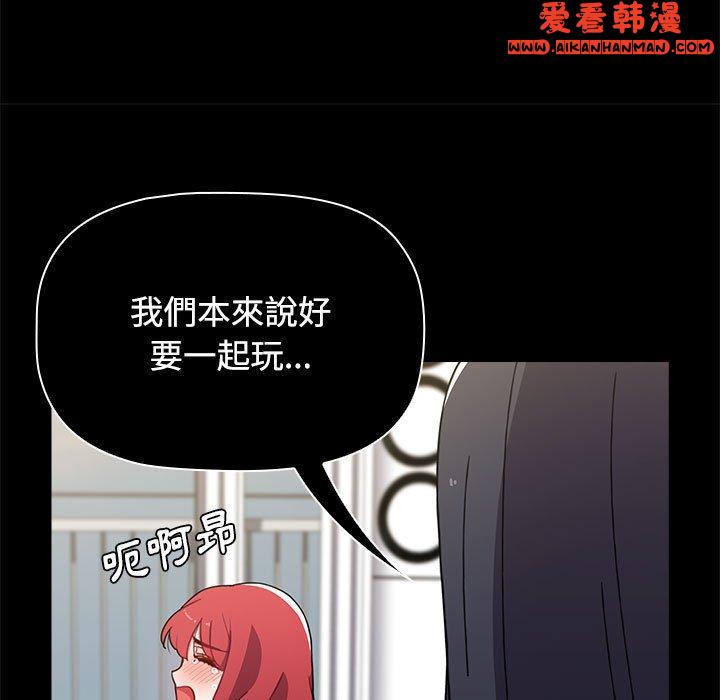 《小孩子才做選擇》漫画 第57話