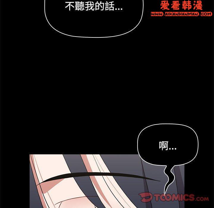 《小孩子才做選擇》漫画 第57話