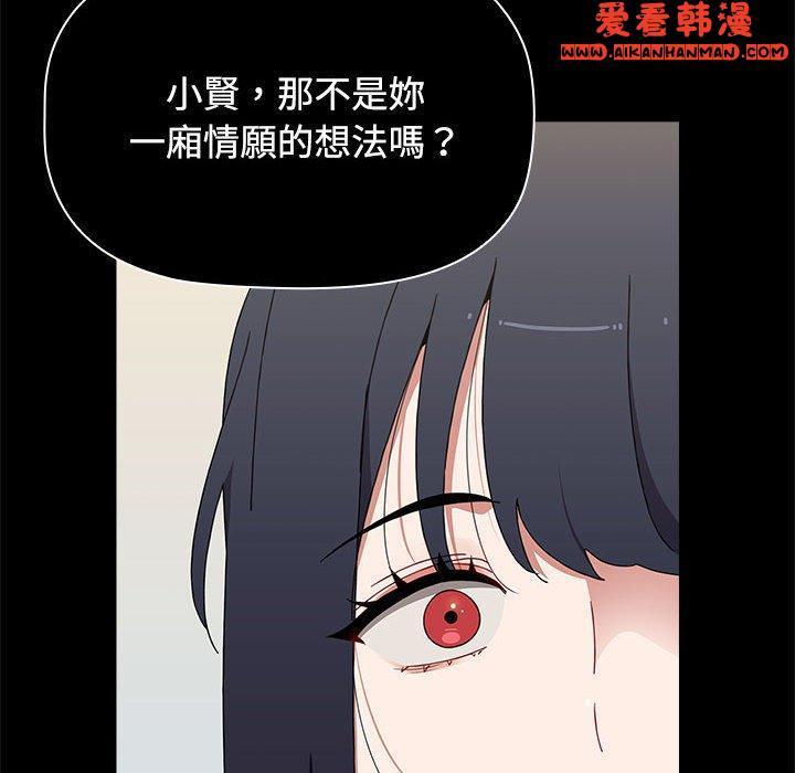 《小孩子才做選擇》漫画 第57話