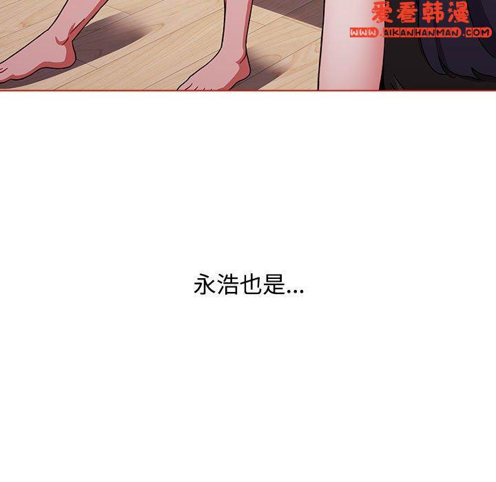 《小孩子才做選擇》漫画 第57話