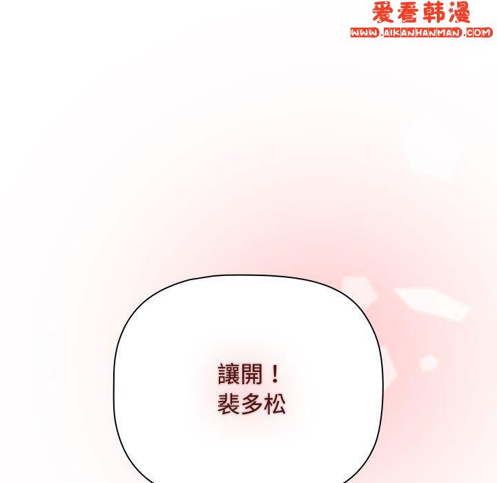 《小孩子才做選擇》漫画 第57話