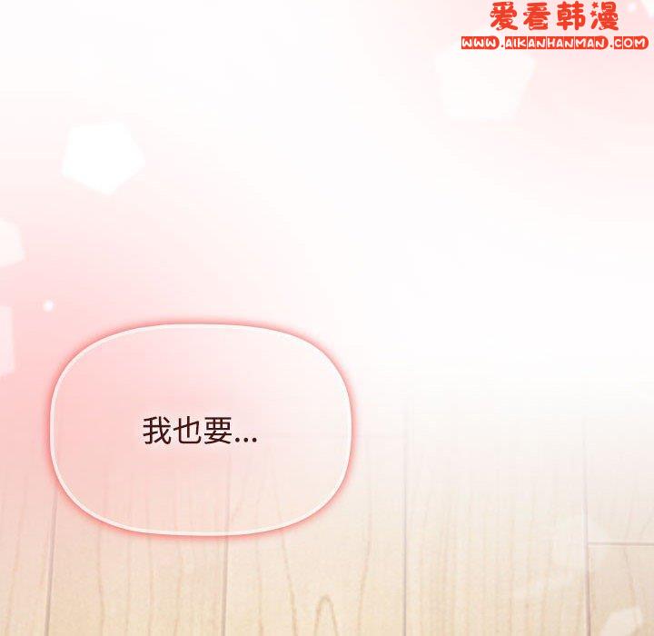 《小孩子才做選擇》漫画 第57話