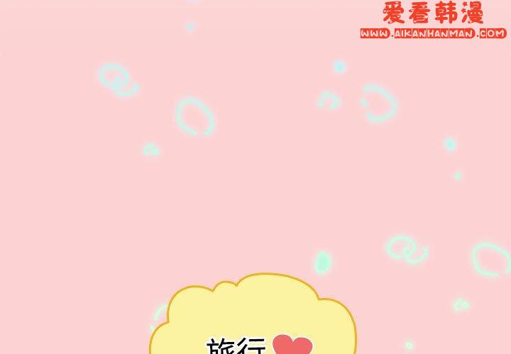 《小孩子才做選擇》漫画 第59話