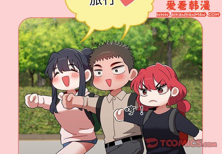 《小孩子才做選擇》漫画 第59話