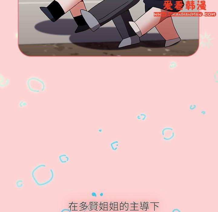 《小孩子才做選擇》漫画 第59話