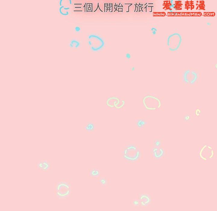《小孩子才做選擇》漫画 第59話