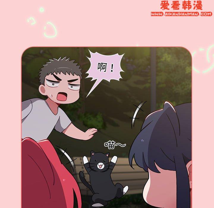 《小孩子才做選擇》漫画 第59話