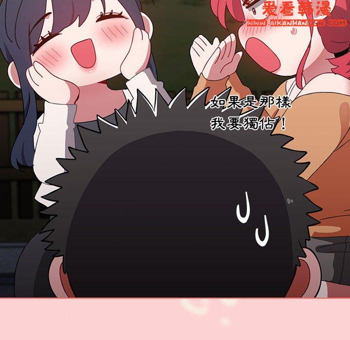 《小孩子才做選擇》漫画 第59話