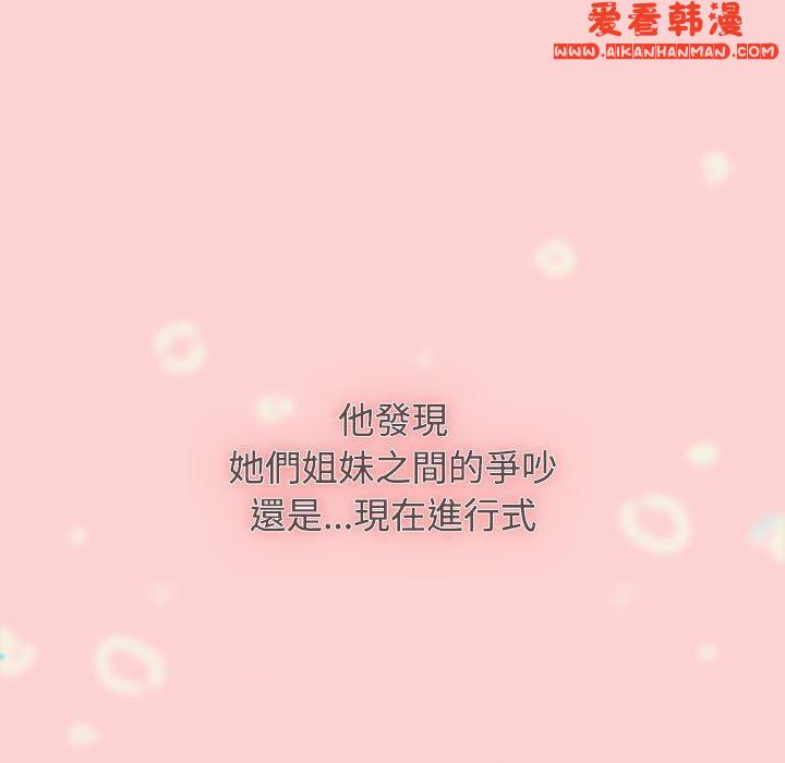 《小孩子才做選擇》漫画 第59話