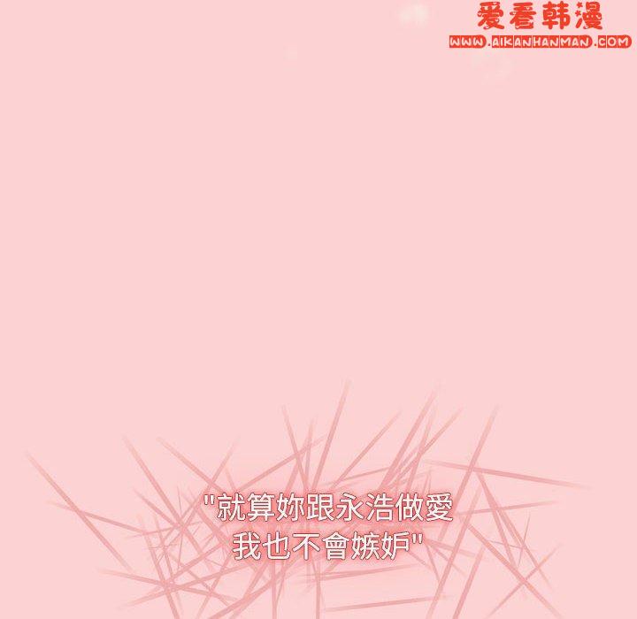 《小孩子才做選擇》漫画 第59話