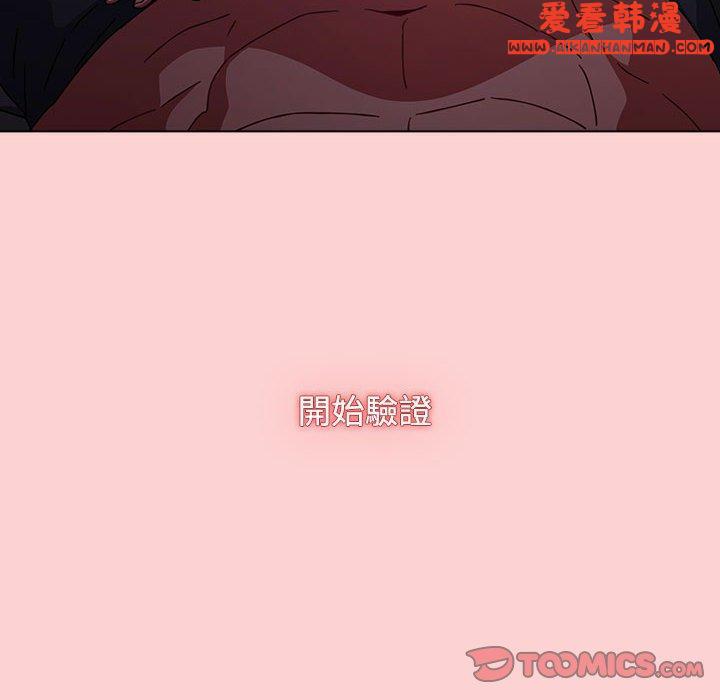 《小孩子才做選擇》漫画 第59話