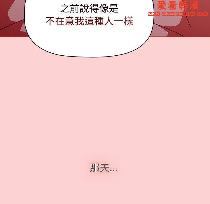 《小孩子才做選擇》漫画 第59話