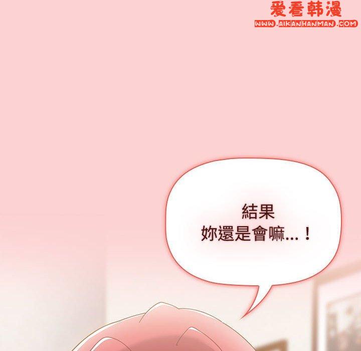 《小孩子才做選擇》漫画 第59話