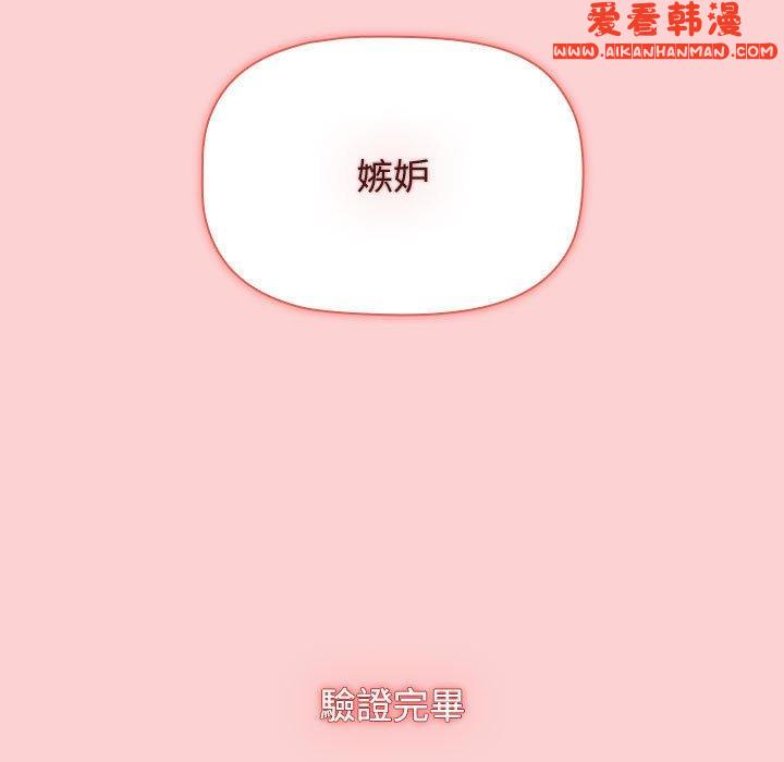 《小孩子才做選擇》漫画 第59話