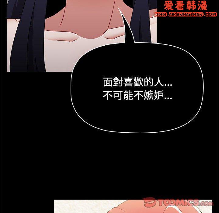 《小孩子才做選擇》漫画 第59話