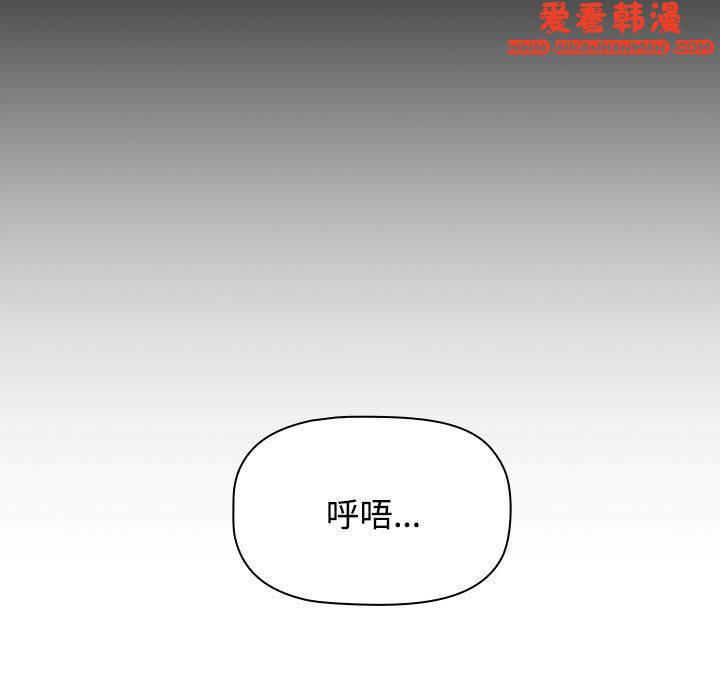 《小孩子才做選擇》漫画 第59話