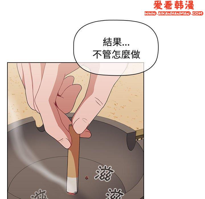 《小孩子才做選擇》漫画 第59話