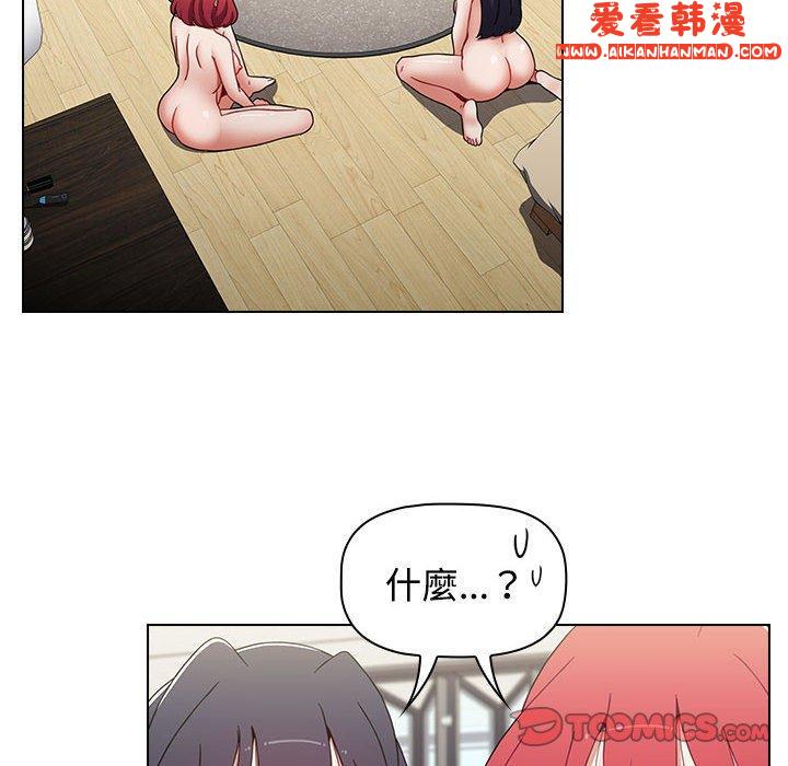 《小孩子才做選擇》漫画 第59話