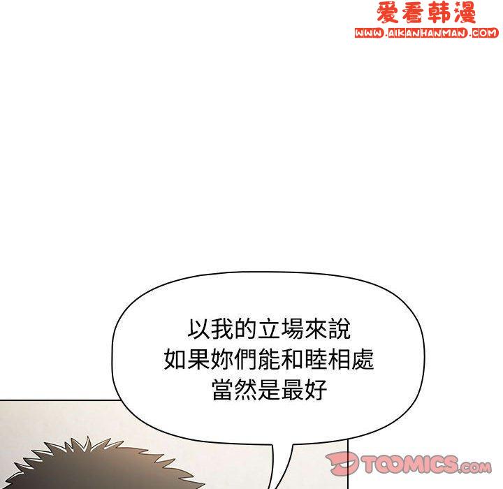 《小孩子才做選擇》漫画 第59話