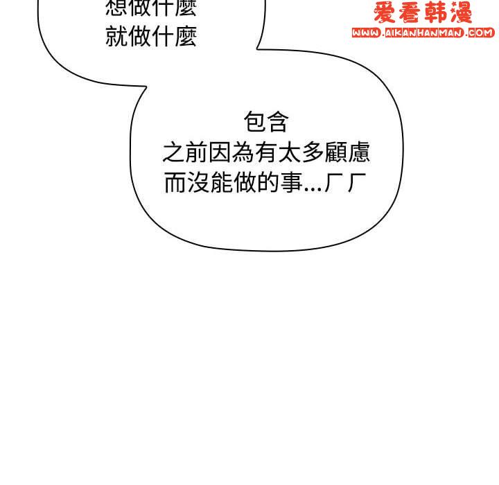 《小孩子才做選擇》漫画 第59話