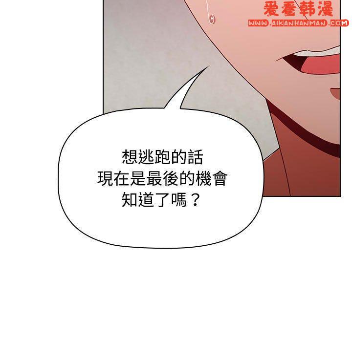 《小孩子才做選擇》漫画 第59話