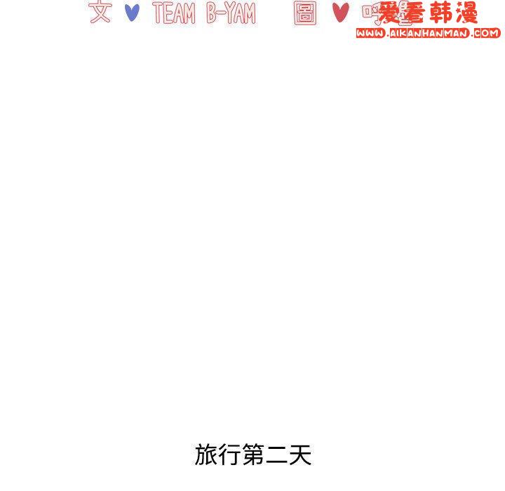 《小孩子才做選擇》漫画 第59話