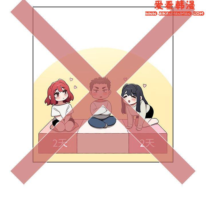 《小孩子才做選擇》漫画 第59話