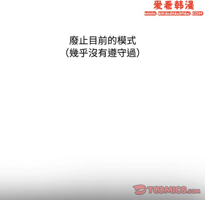 《小孩子才做選擇》漫画 第59話