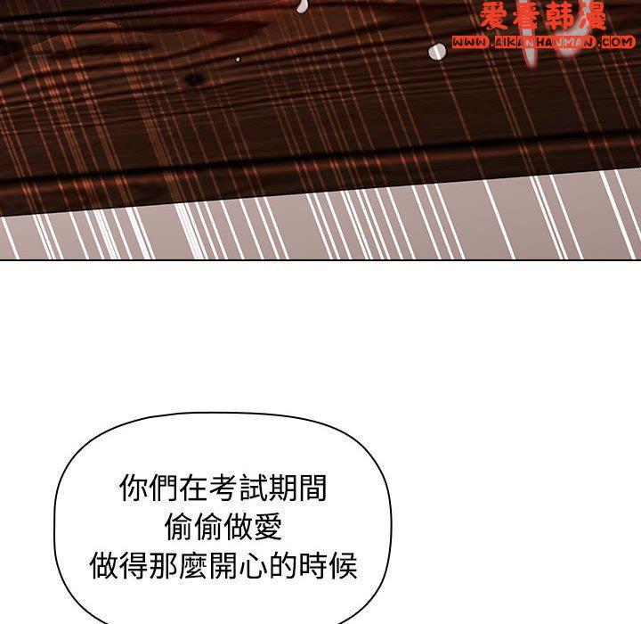 《小孩子才做選擇》漫画 第59話