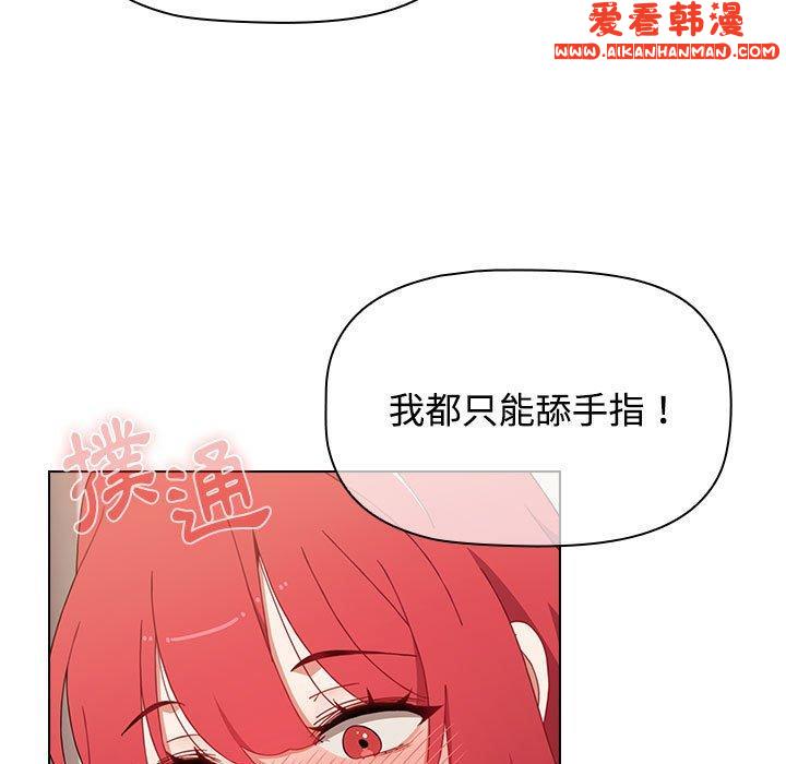 《小孩子才做選擇》漫画 第59話