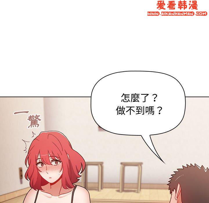 《小孩子才做選擇》漫画 第59話