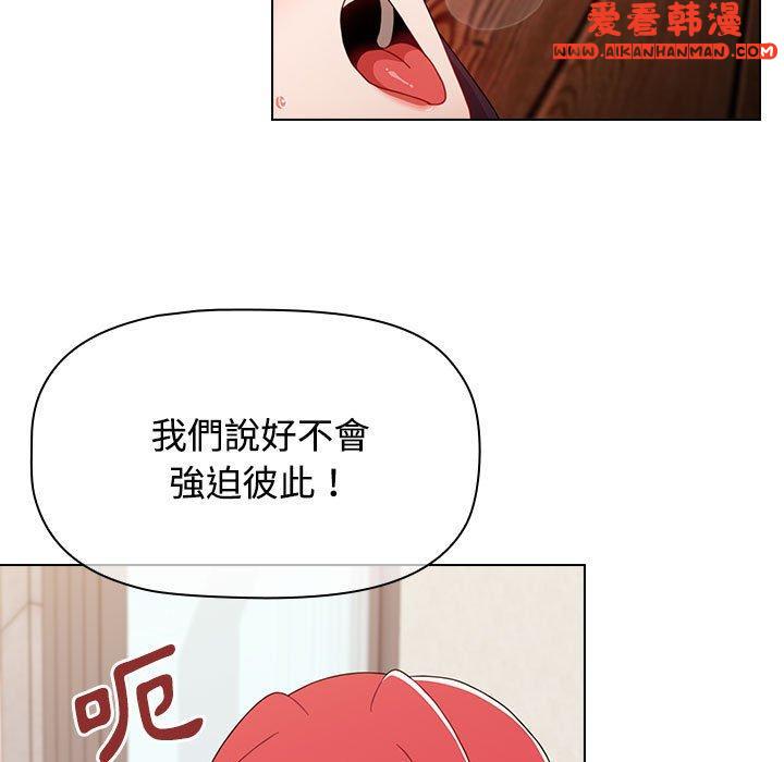 《小孩子才做選擇》漫画 第59話