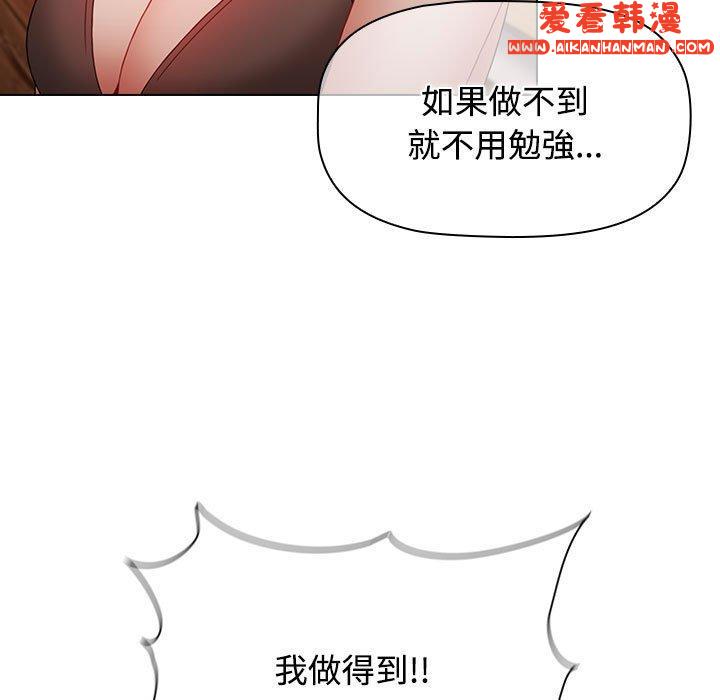 《小孩子才做選擇》漫画 第59話
