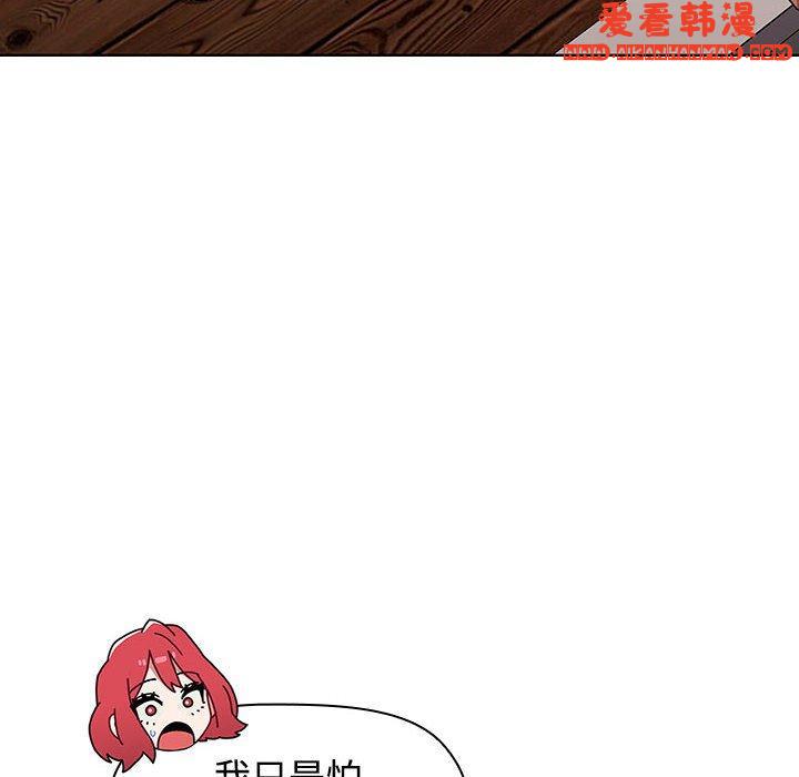 《小孩子才做選擇》漫画 第59話
