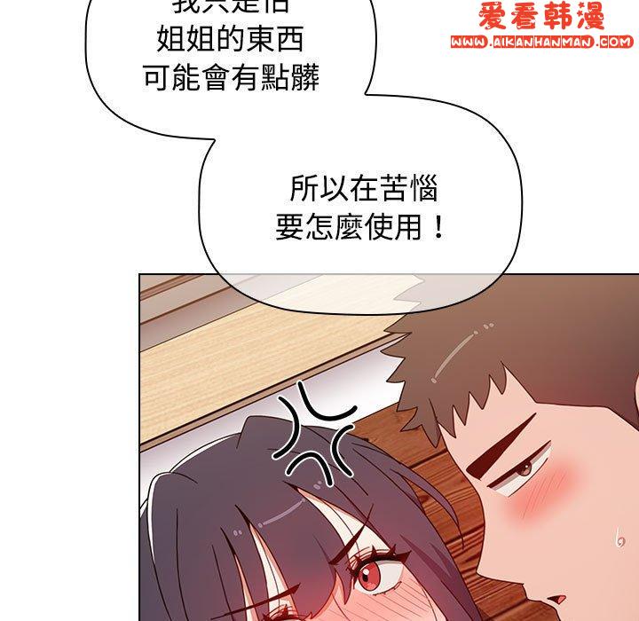 《小孩子才做選擇》漫画 第59話