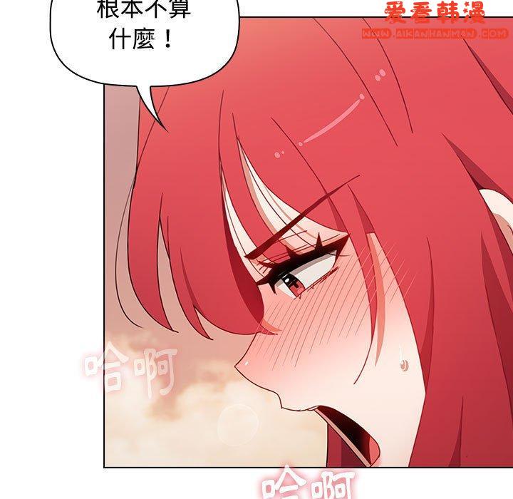 《小孩子才做選擇》漫画 第59話