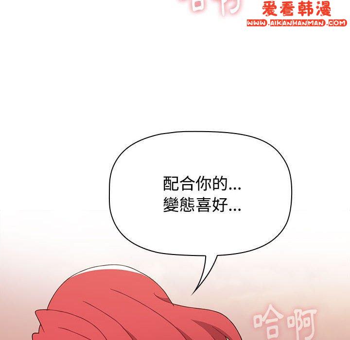 《小孩子才做選擇》漫画 第59話