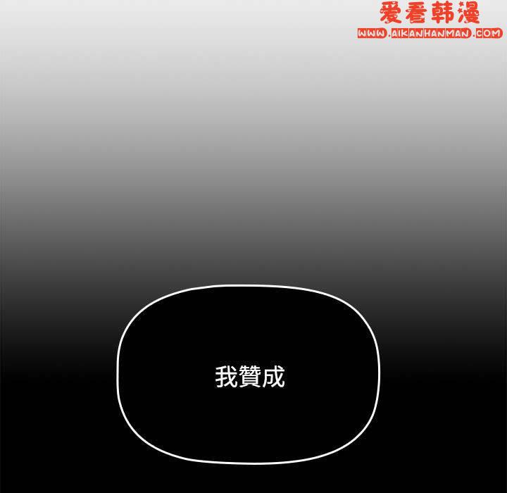 《小孩子才做選擇》漫画 第59話