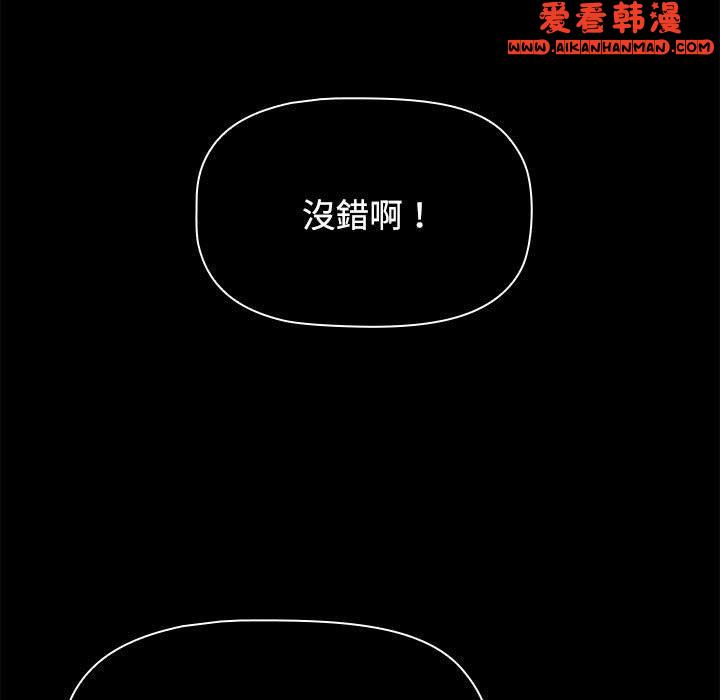 《小孩子才做選擇》漫画 第59話