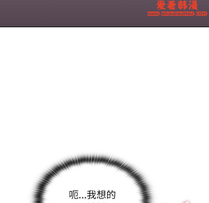《小孩子才做選擇》漫画 第59話