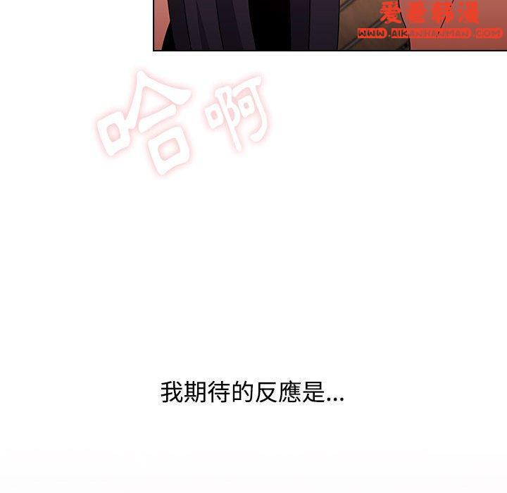 《小孩子才做選擇》漫画 第59話