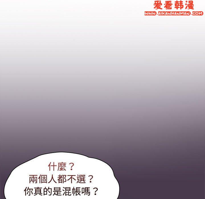 《小孩子才做選擇》漫画 第59話