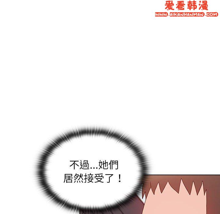 《小孩子才做選擇》漫画 第59話
