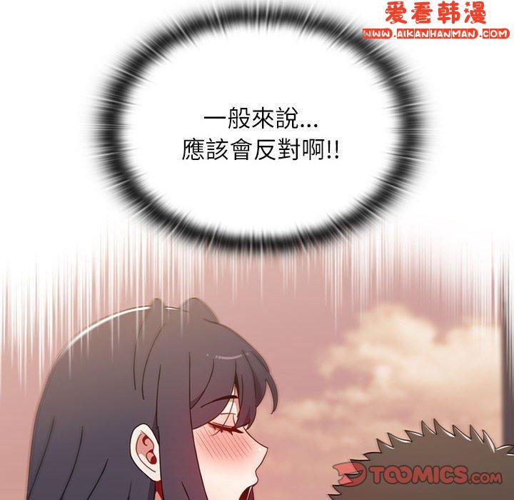 《小孩子才做選擇》漫画 第59話